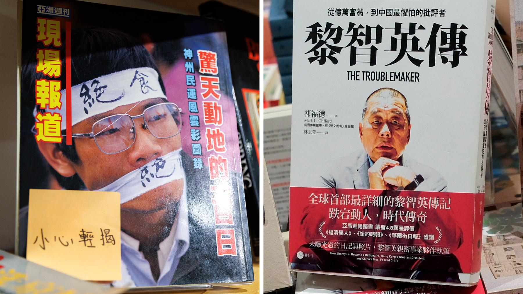 Image caption,Books about the Tiananmen Square democracy movement and billionaire businessman and newspaper founder Jimmy Lai